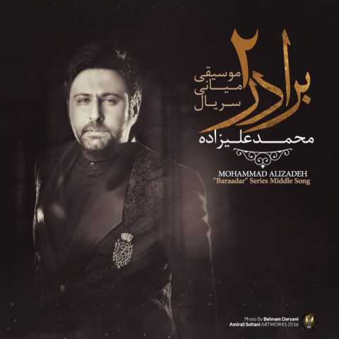 Mohammad Alizadeh Baraadar Middle Song